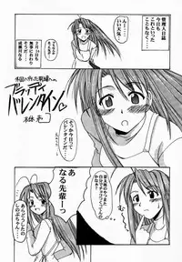 (Mimiket 3) [Big Boss (Hontai Bai)] Narusegawa SP. (Love Hina)