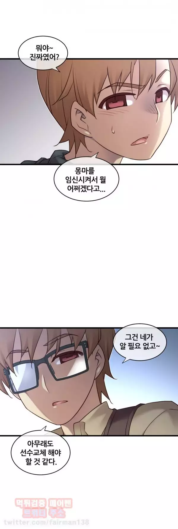 Master in My Dreams Ch.90-111