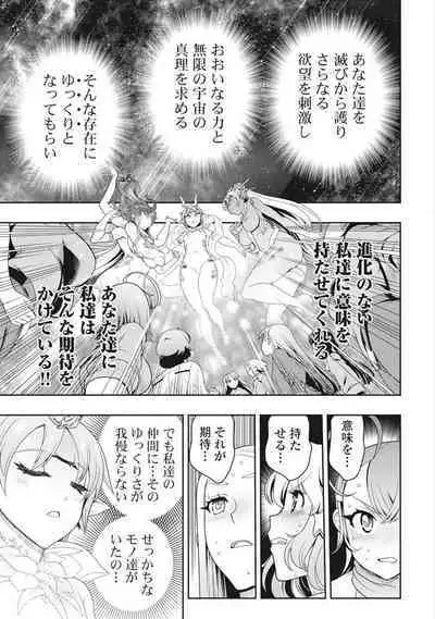 Kono Yo Hana ni Suru Tame ni fanservice compilation