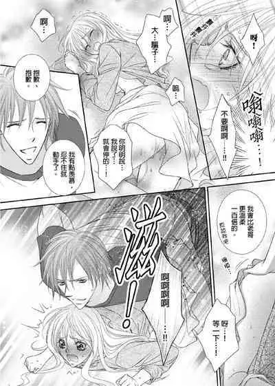 [Enoki Yatsuko] Hanayome Share ~Kedamono-tachi to Hitobanjuu...~ | 共享新娘～與野獸們整晚一起…～[Chinese]