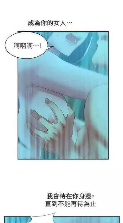 老婆的閨蜜 1-91