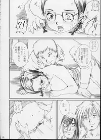 [Abura katabura (Papipurin] Strawberry fields forever… (Ichigo 100%)