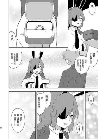 [Zenoside (Zeno)] Senka no gyokuto | 戰火的玉兔 (Touhou Project) [Chinese] [十的我全都要汉化组] [Digital]