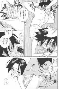 [Wang-Pac] Kanojo ga Tsunagareta Hi