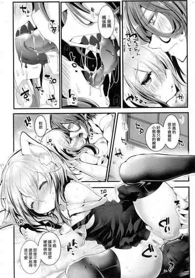 Pajama Ecchi