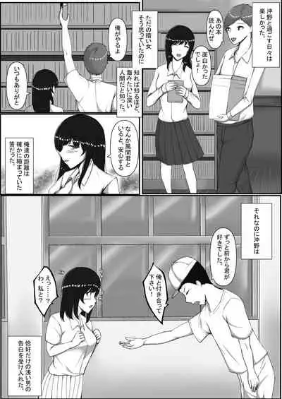 Toshoshitsu no Himegoto