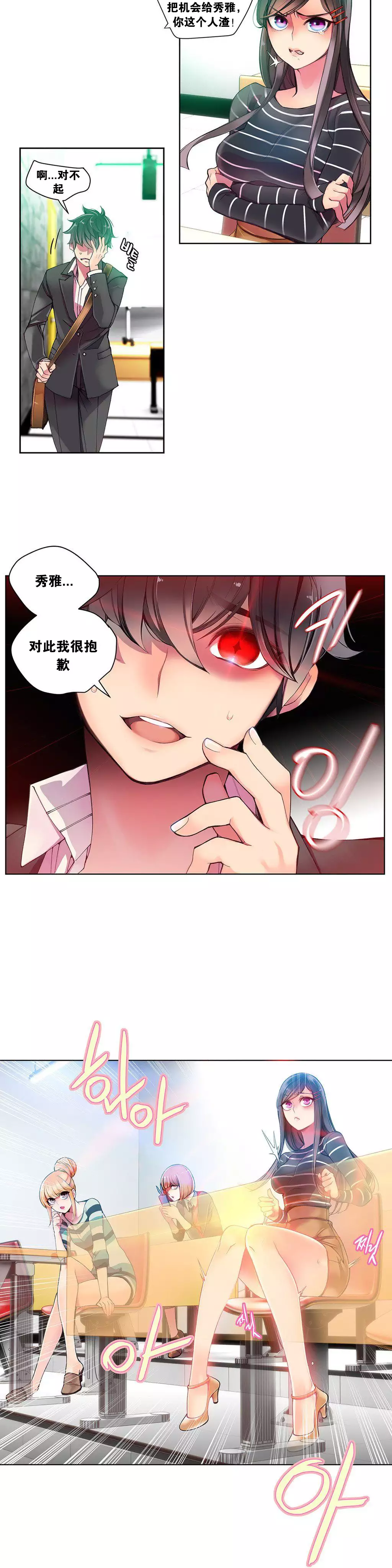 莉莉丝的脐带 Ch.1-24