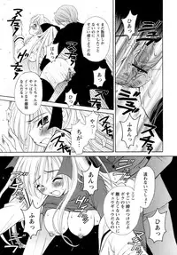 [Gotou Akira] Ojousama to Boku