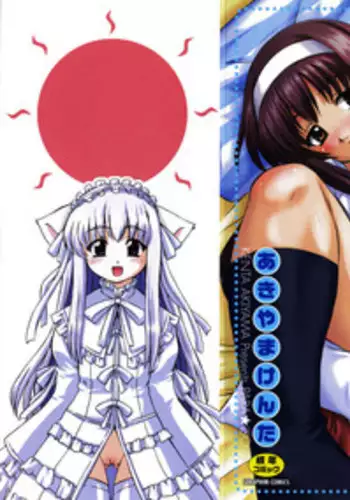 [Akiyama Kenta] PARA★ISO