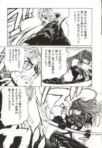 [Yabuki Gou] Yamimichi | DARK PATH