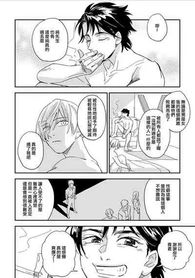 地下监禁H性欲图鉴 01