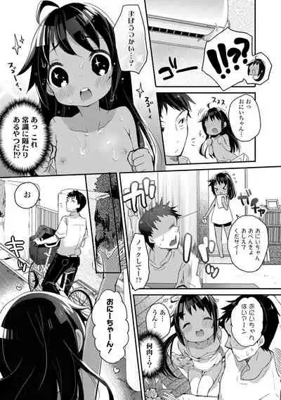 [Kanroame] Shoujo Hakanashi Chirase yo Otome [Digital]