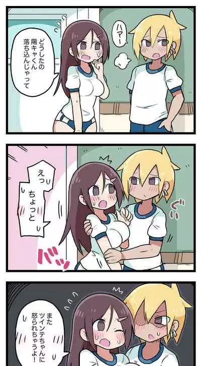 [ しつー /Stew]100日後にS○Xするツインテちゃん