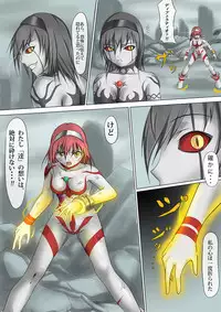 [jigoku] Ultra-Girl Sophie episode.1 (Ultraman)