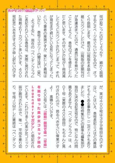 2D Dream Magazine 2019-12 Vol. 109 [Digital] no text