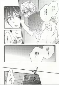 (SPARK7) [CHIPS (Izumi)] cry for the moon (Kuroko no Basuke)