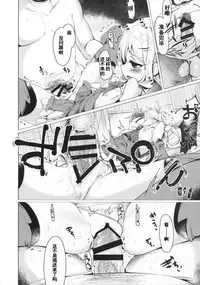 (C94) [Hisagoya (Momio)] Mahou Shoujo to Asobou (Fate/Grand Order) [Chinese] [钢刈与狂喜汉化]