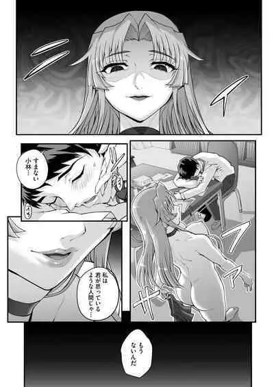 [CARN] Seidaku Awasenomu Innocent Prey (性濁併セ呑ム) Ch.1.6
