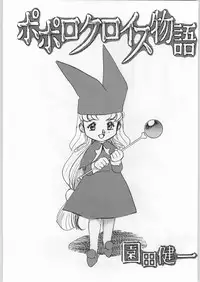 (C52) [Ganso Sonoda Ya (Various)] Chousen Ame Ver.11 (Various)