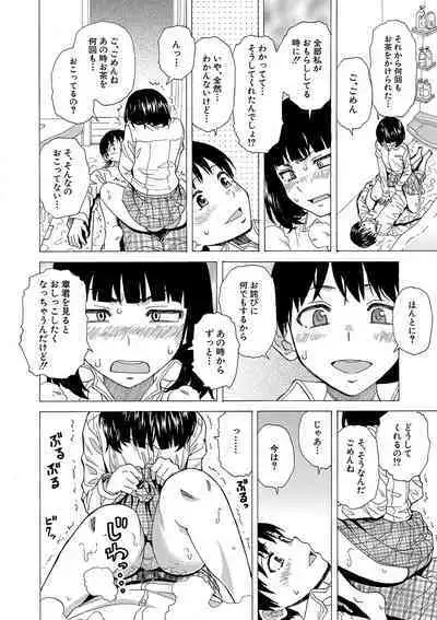 H na anetachi to doko made mo