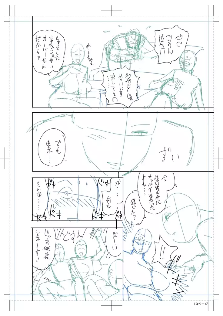 twin Milfカラーページ補完パック