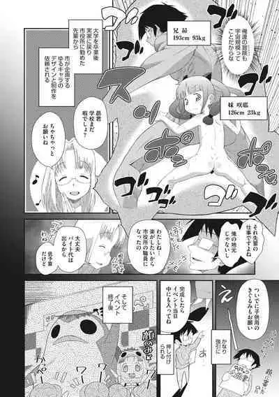 Shishunki o Meshiagare