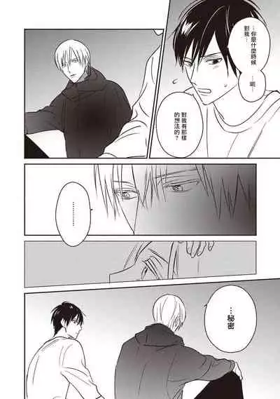 [Tsuyuhisa Fumi] UNDEAD | 活死人 Ch. 1-3 [Chinese] [冒险者公会] [Digital]