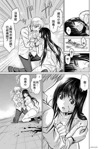 [Tetsu MOMOTA] Chijou Hyakkai R18 Ch06-10 [Chinese] 地上100層 [牛頭人酋長之魂漢化]