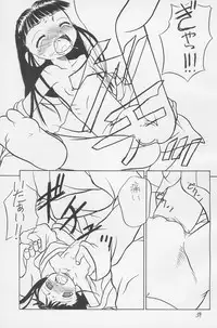 (C59) [Hikagemono (Hikage Tetsuo)] Tamanegibatake 1+2+