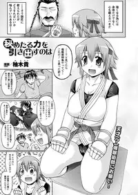 Comic Unreal 2010-12 Vol.28 [Digital]