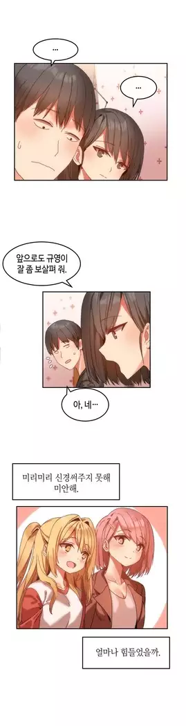 Hari's Lumpy Sharehouse Ch.0-23