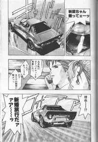 [Onikubo Hirohisa] Koisuru Triangle 3