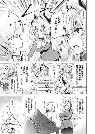 Yokubou Pandora Yokubou 1-24