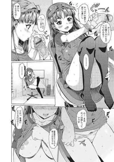 [Zero no Mono] Mechakucha Sex Shiyo [Digital]