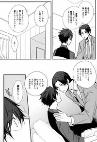 [Azumi Kyohei] Uchi ni Oideyo