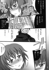 (C77) [Shioya (Shioya Maico)] Suou Ijiri (Darker than Black -Ryuusei no Gemini-)