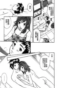 [Sakura Eri] Koisuru Karada Oneesan no Mitsumi | 戀愛的美胴體 [Chinese]