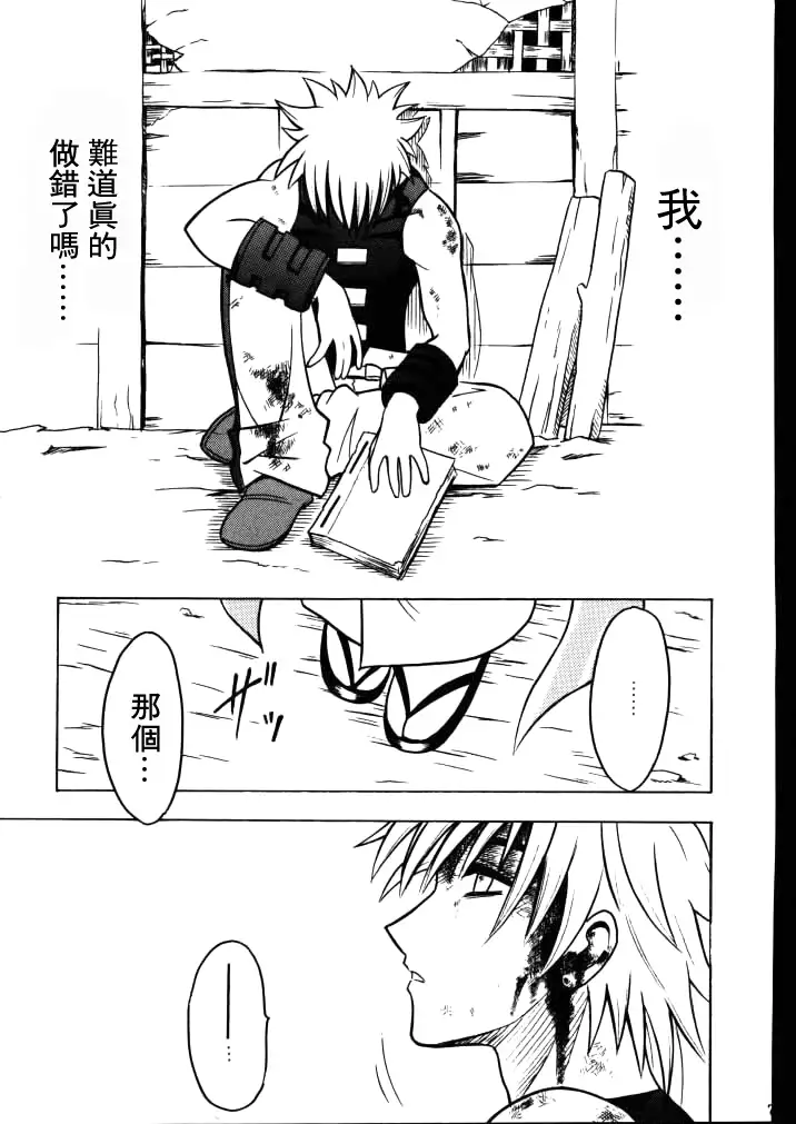 Yuganda Ai Maki No Ichi 1/3 No Ranbouna Yokubou