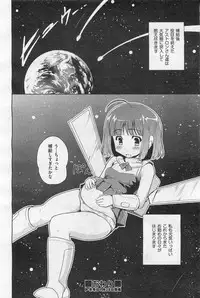 COMIC AUN 2009-01&02 Vol. 152