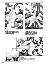 How to Draw the Shokusyu