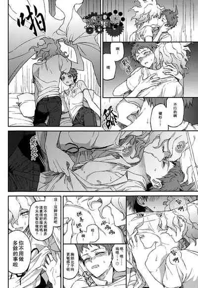 Nuno no Mukou no Magicant