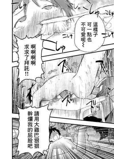 Senpai to anaru kaihatsu! Shiofuki jigoku! | 与前辈一起进行肛门开发！潮吹地狱！