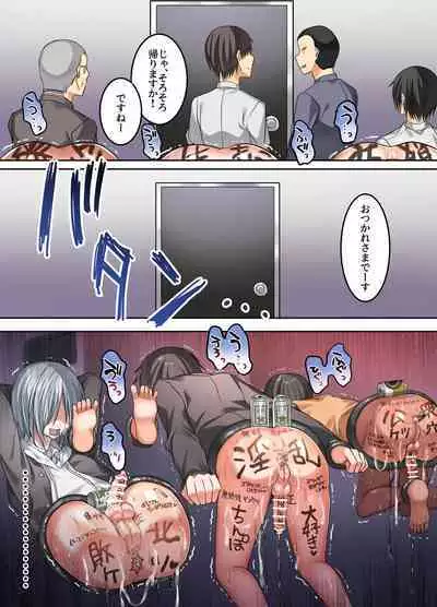 [藤河] 公衆ケツ穴 -ここにハマれば、お前はただのエロいケツ。-