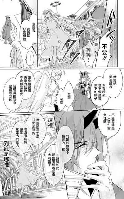 out bride —异族婚姻— 01-03 Chinese