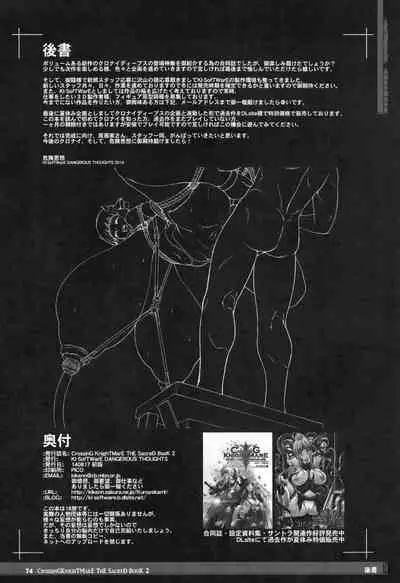 CrossinG KnighTMarE ThE SacreD BooK2