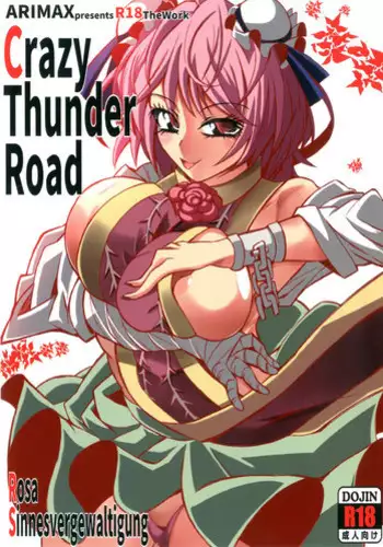 [Arimax (Arima You)] Crazy Thunder Road (Touhou Project) [Digital]