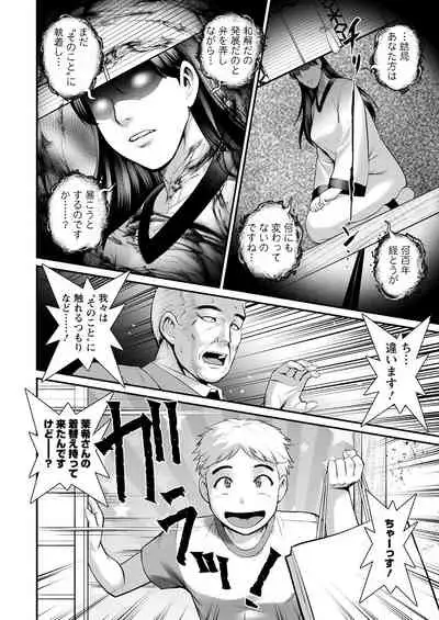 [Saigado] Meshibe no Sakihokoru Ch. 1-8 [Digital]