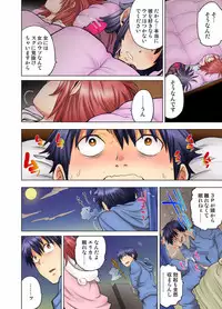 My Classmate is My Dad's Bride, But in Bed She's Mine.