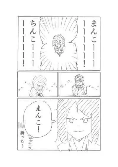 [テンガニキ] 【3作品】陽キャJK催眠にかかる