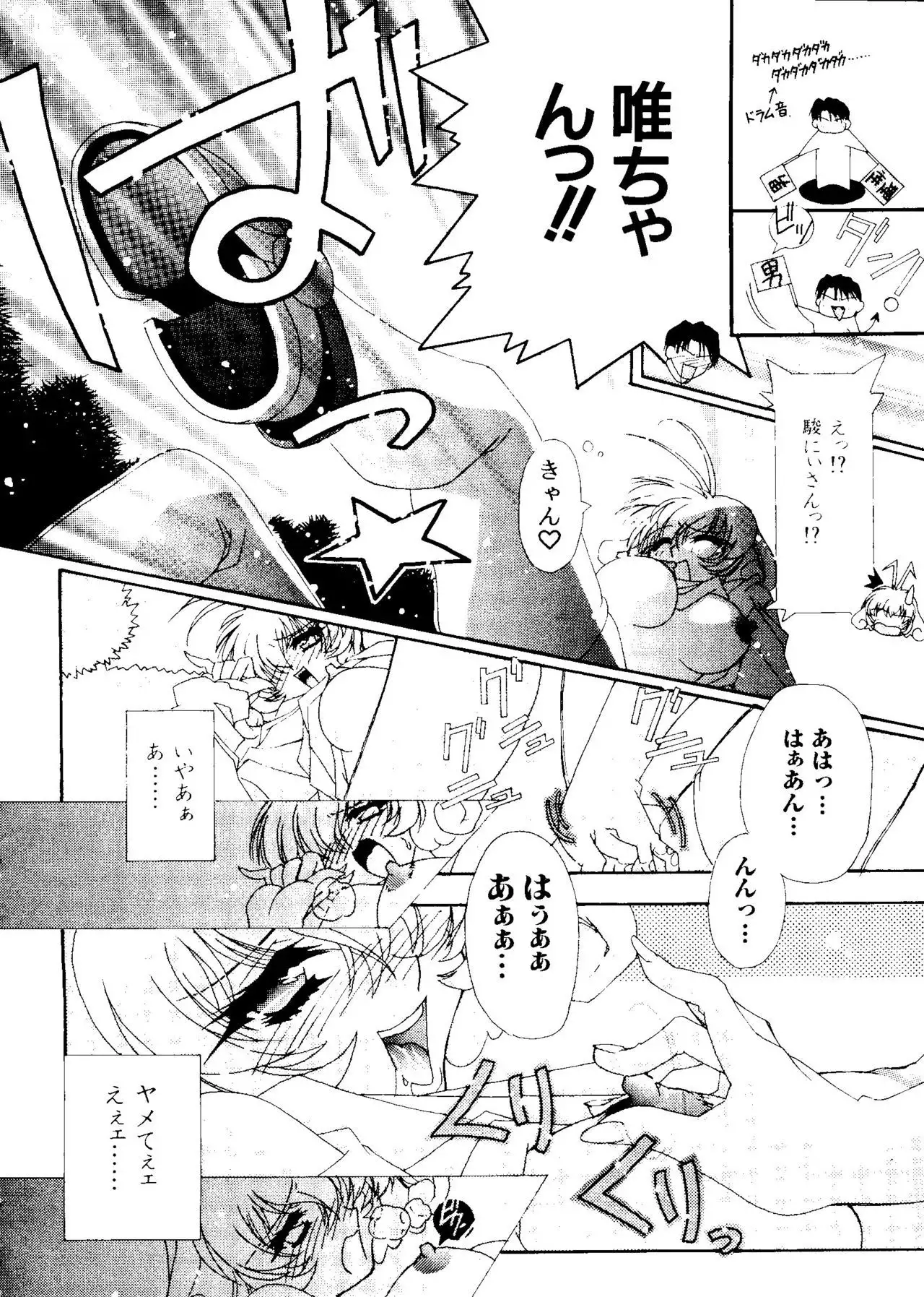 Love Chara Taizen No. 3